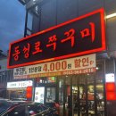 대구2010동성로쭈꾸미 네이버블로그