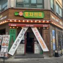 포차천국양주