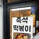 오늘은즉떡3호점 이미지