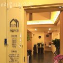 라움치과의원 이미지