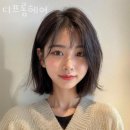디프롬헤어 이미지