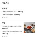[부산 양정 맛집] 내돈내산 10번이상 주문한 떡볶이배달맛집 &#39;양정마트떡볶이&#39;