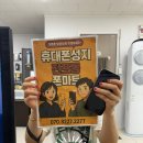 2년 기다린 보람 있네요! SK기변 아이폰16 프로 대란 조건 후기 공개