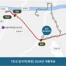 신도&탑석자이 부동산중개 | &#34;똘똘한 집 한 채 원한다면 2·3·7·9호선 따라가라&#34;