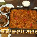 고추장주물럭 이미지