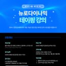 뉴로메디칼 이미지