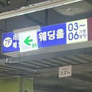 소풍(부천터미널, 뉴코아NC) | 부천 웨딩홀 소풍 컨벤션 뷔페 계약자 시식 후기