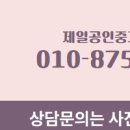 믿음공인중개사사무소 이미지