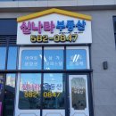 연희공인중개사사무소 이미지