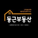 호반모아공인중개사사무소 이미지