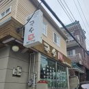국수락 네이버블로그