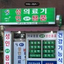 대교의료기 이미지