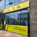 미가옥 순천점 네이버블로그