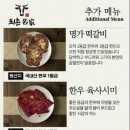 명가왕갈비탕
