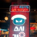 스시가오 이미지