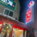 행복한포차 | 포차 감성 신림 조개구이 맛집 [행복한 조개 맛집]