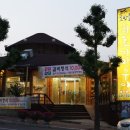 호박촌황토가마구이 이미지