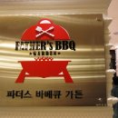 사계절약국 | 이천 미란다호텔 파더스 바베큐 가든+온돌방 객실