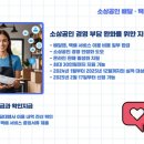 2025년 소상공인 배달, 택배비 지원사업 환급금 신청 5분 정리