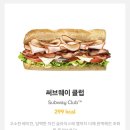 써브웨이 석촌역점 이미지