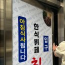 한식뷔폐칠성경희대점 이미지