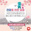 국민건강보험공단 앞 이미지