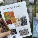 아름다운우리맛연구원