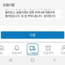 소망테라수선세탁 | 월드크리닝 세탁수거앱으로 열린 새로운 세탁 세상!광교지역 세탁수거앱