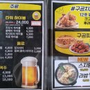 구공포차 이미지