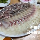 금천회마을