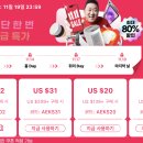 꿀단지PC | 알리 11.11 광군제 최저가 공략｜내가 산 것 + 유튜브 추천 딜, 할인코드 표(모바일 최적화)