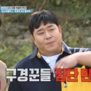 1박2일 이미지