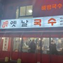 버미분식 이미지