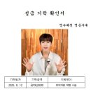 영주시장애인종합복지관 | 임영웅 팬클럽 &#39;영주‧예천 영웅시대&#39;, 지역 장애인 위해 간식 기부 &#34;희망과 행복 가져다줘&#34;