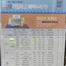 홈플러스 알뜰요금제 가입 후기(내돈내산)