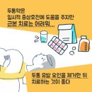 송한의원 이미지