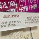 대보양평해장국 이미지