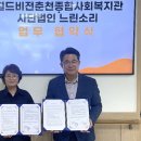 월드비전춘천종합사회복지관 이미지