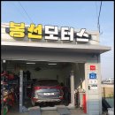 기아오토큐중계점 | 기아 스포티지 더볼드 스마트스트림1.6D 지크X7 엔진오일 교환 카닥 테크샵 봉선모터스
