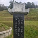 원주김씨 묘역 이미지