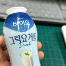 애플바이오 | 매일바이오 그릭요거트 드링크 3종 솔직후기 사과 플레인 무가당 활용법까지