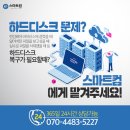 스마트컴 이미지