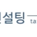 다우세무회계컨설팅