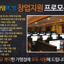 스타덤피씨 - 중구 성안로 160 | 스타덤피씨