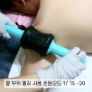 롤러 어플리케이터 - 팔 이미지