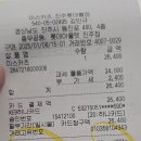 미스카츠 진주롯데몰점