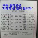 경상라이프 로또 제1055호 자동 이미지