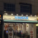 역삼2-104 | 역삼역맛집 [강남솥뚜껑] 삼겹살 목살 계란찜 후기