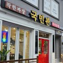 국민관 이미지