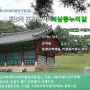 5월 10일(일) 초대 - 제5회 건강걷기 ＜서삼릉누리길＞ 이미지